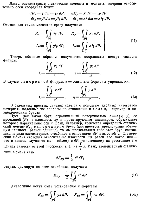 Механические приложения