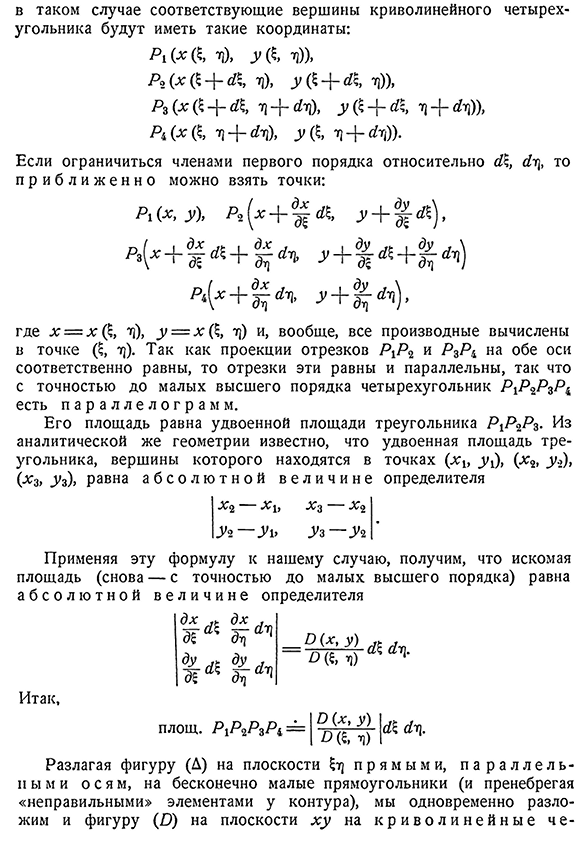 Геометрический вывод