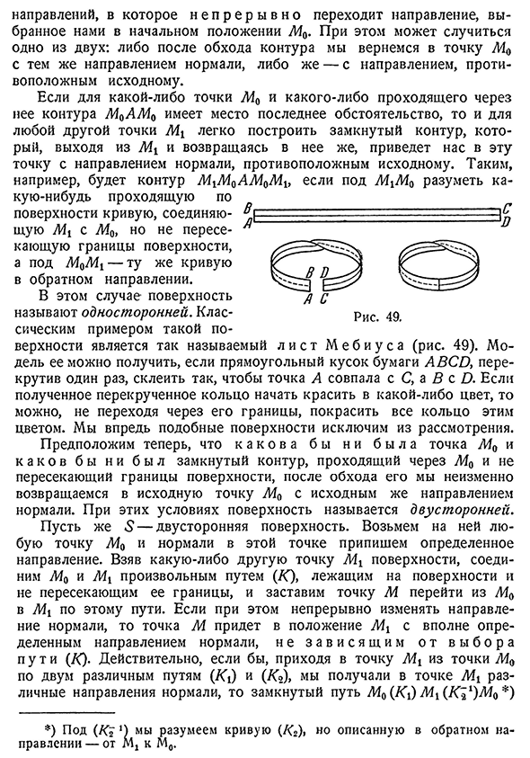 Сторона поверхности