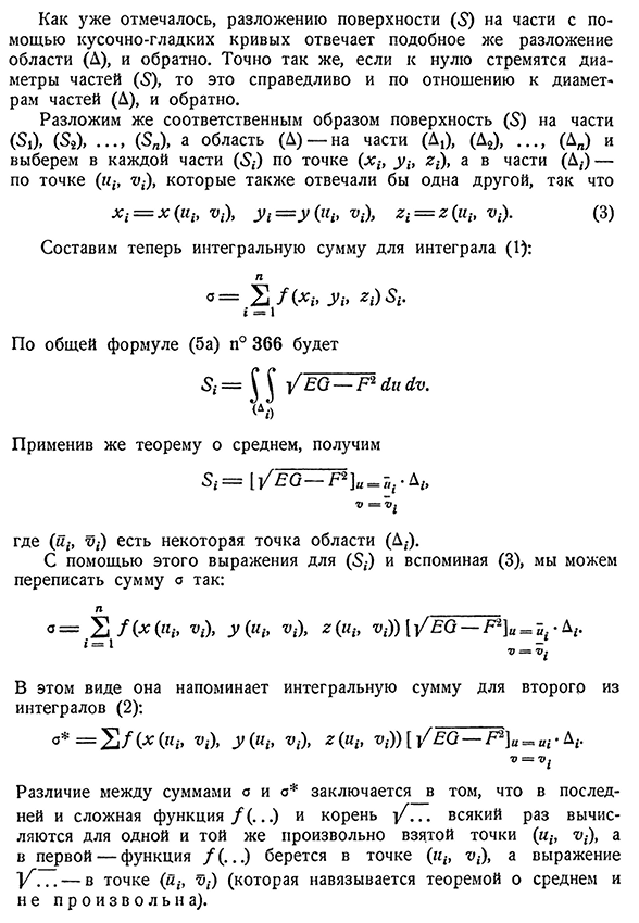 Сведение к обыкновенному двойному интегралу