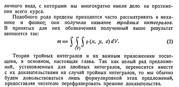 Задача о вычислении массы тела