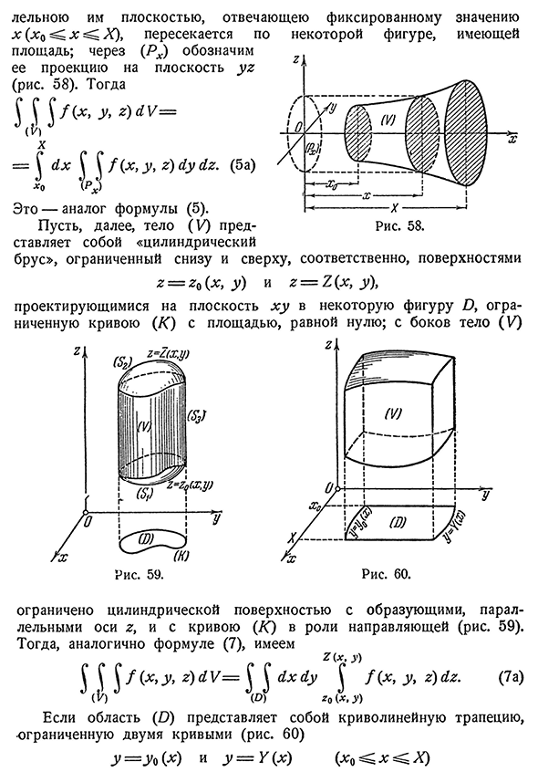 Вычисление тройного интеграла