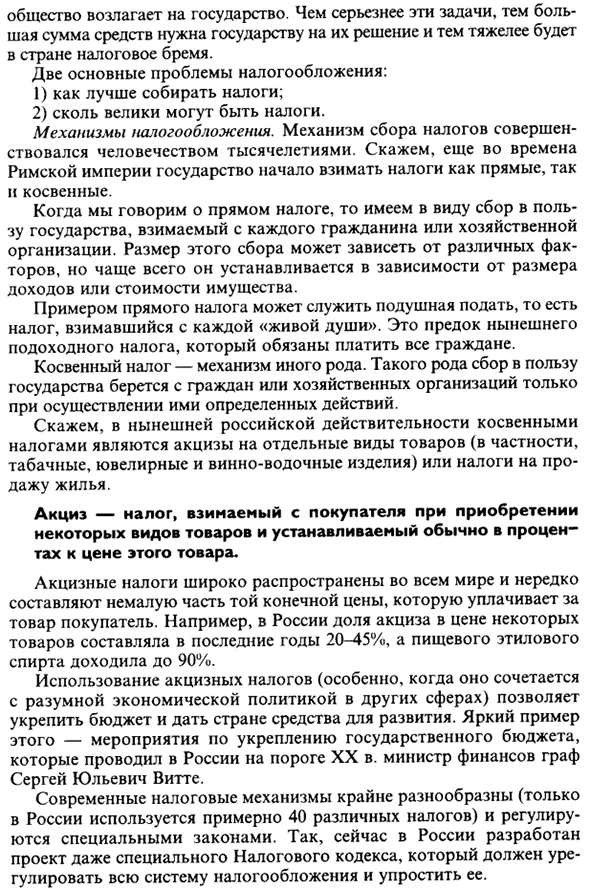 Источники финансирования государственных расходов