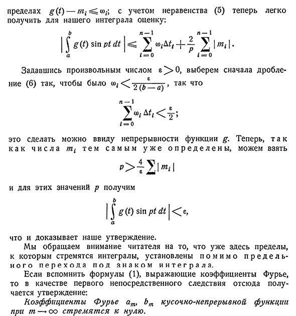 Основная лемма