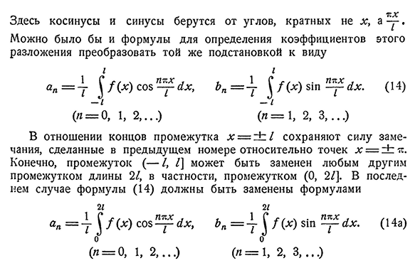 Случай произвольного промежутка