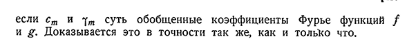 Обобщенное уравнение замкнутости