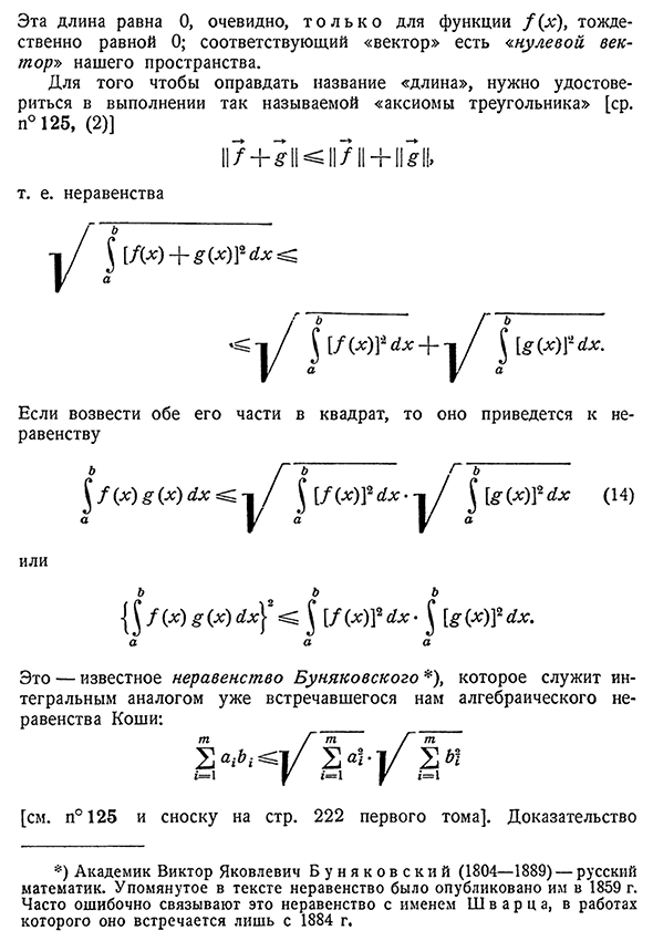 Геометрическая интерпретация