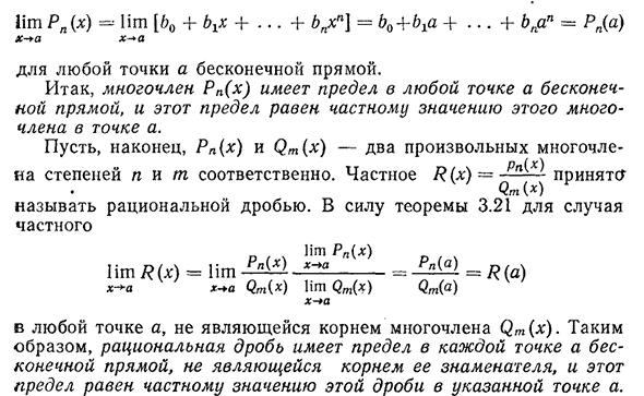 Арифметические операции над функциями, имеющими предел