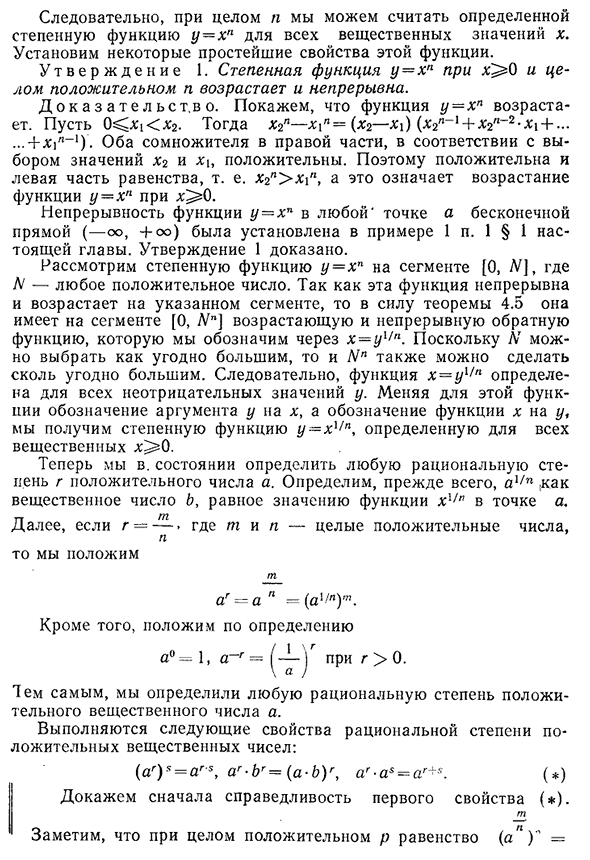 Показательная функция