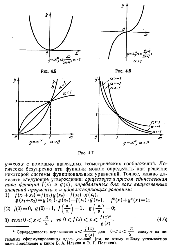 Тригонометрические функции