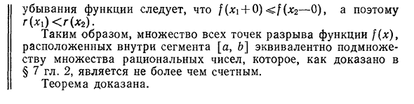 О точках разрыва монотонной функции