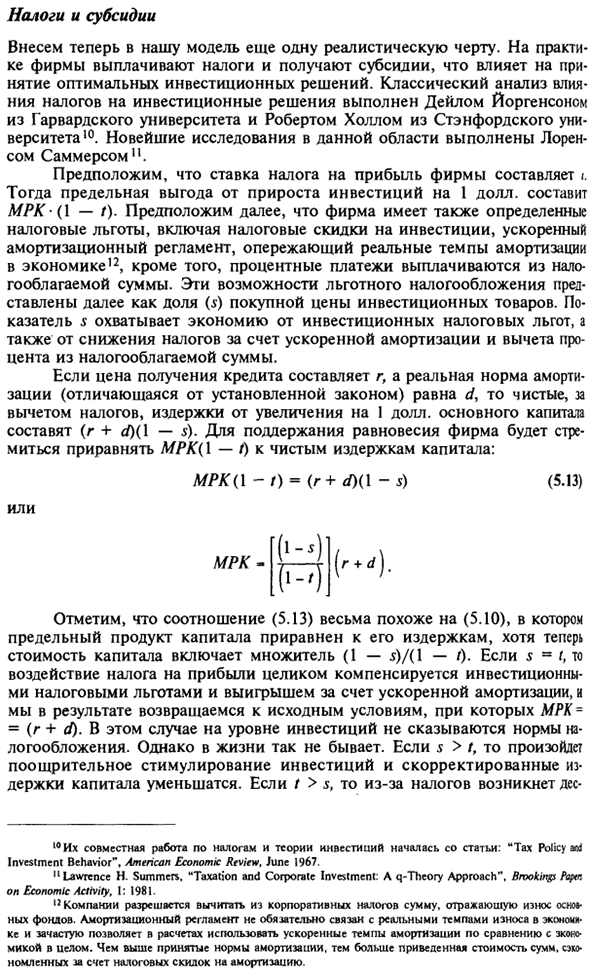 Развитие базовой теории