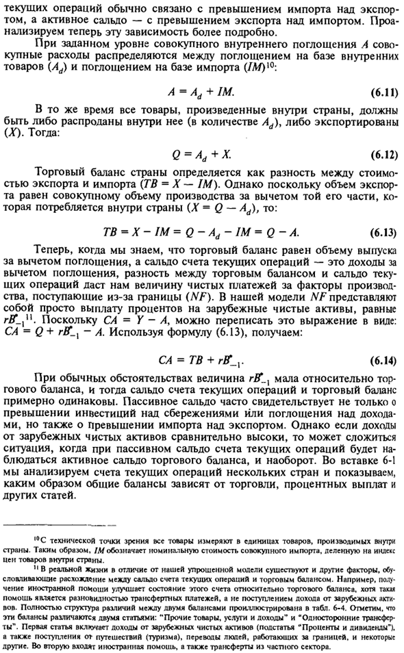 Счет текущих операций и международная торговля