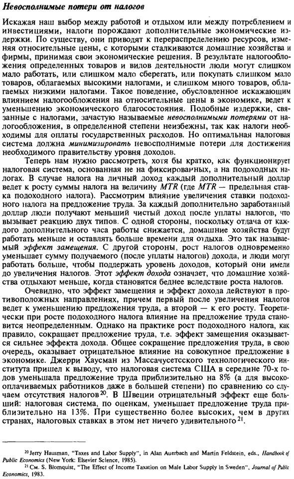 Другие случаи взаимодействия государственного и частного секторов