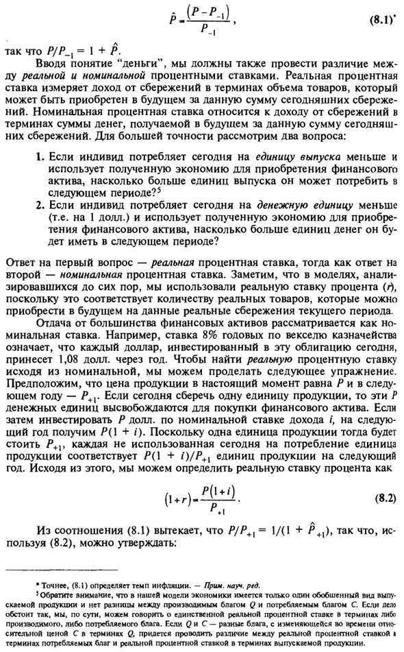 К построению теории спроса на деньги