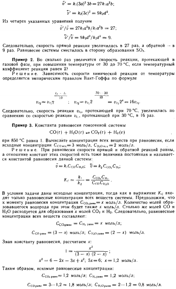 Гетерогенный катализ