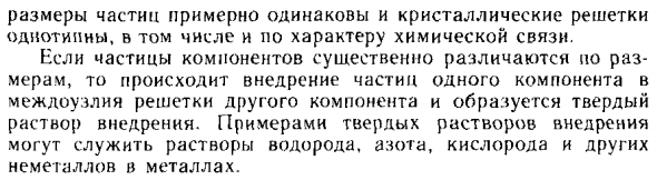 Твердые растворы