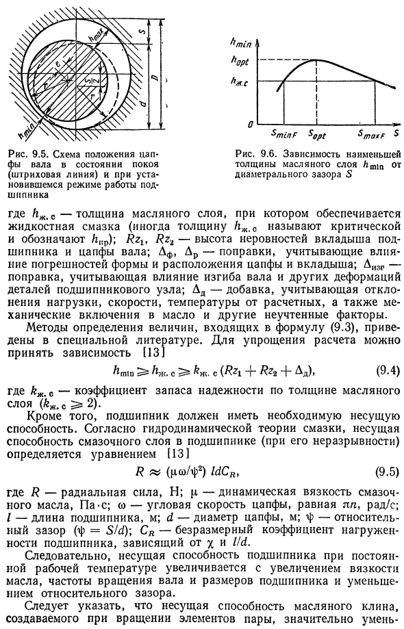 Расчет и выбор посадок