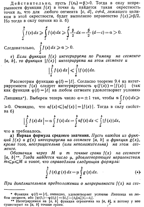 Оценки интегралов