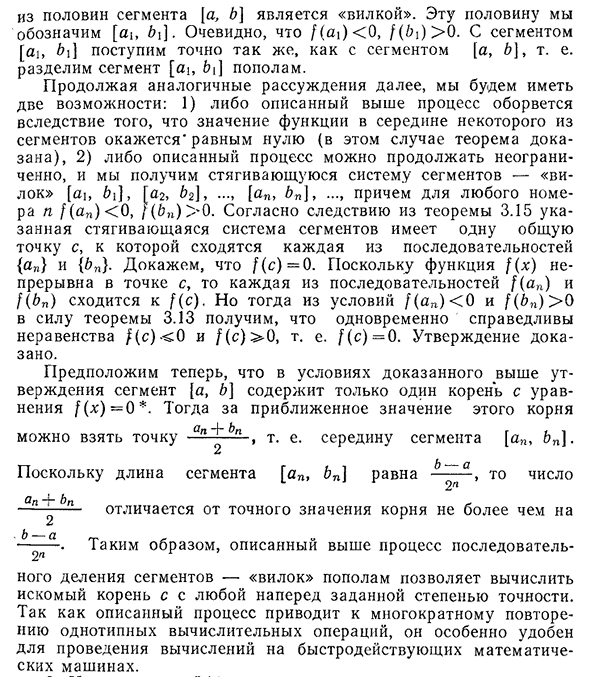 Метод «вилки»