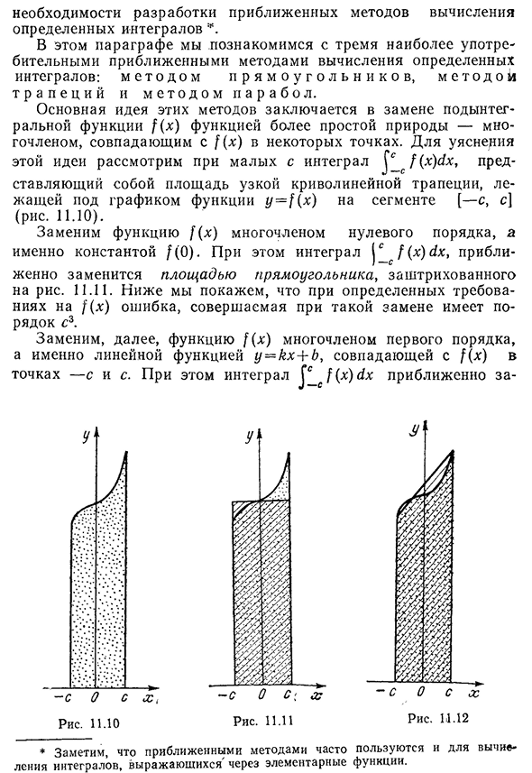 Вводные замечания