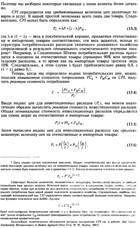 Определение совокупного спроса