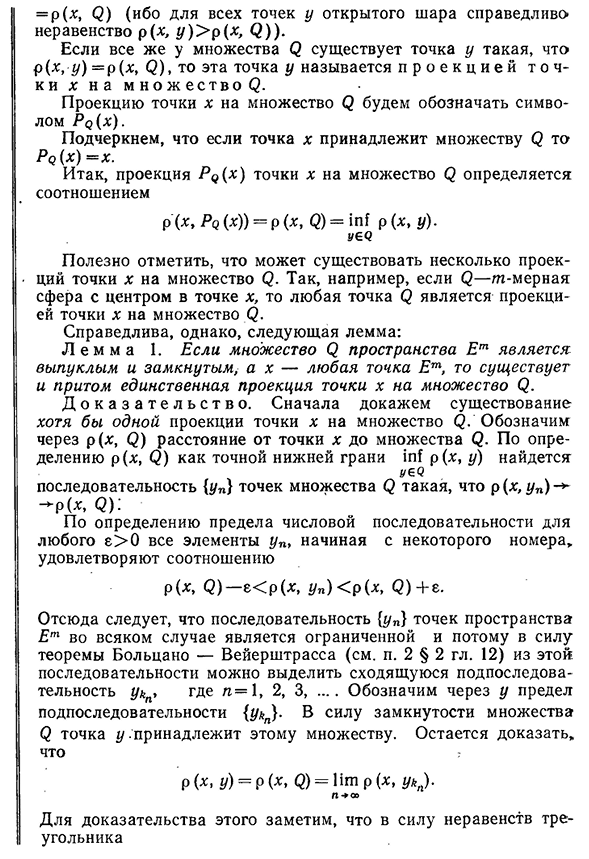 Выпуклые множества и выпуклые функции