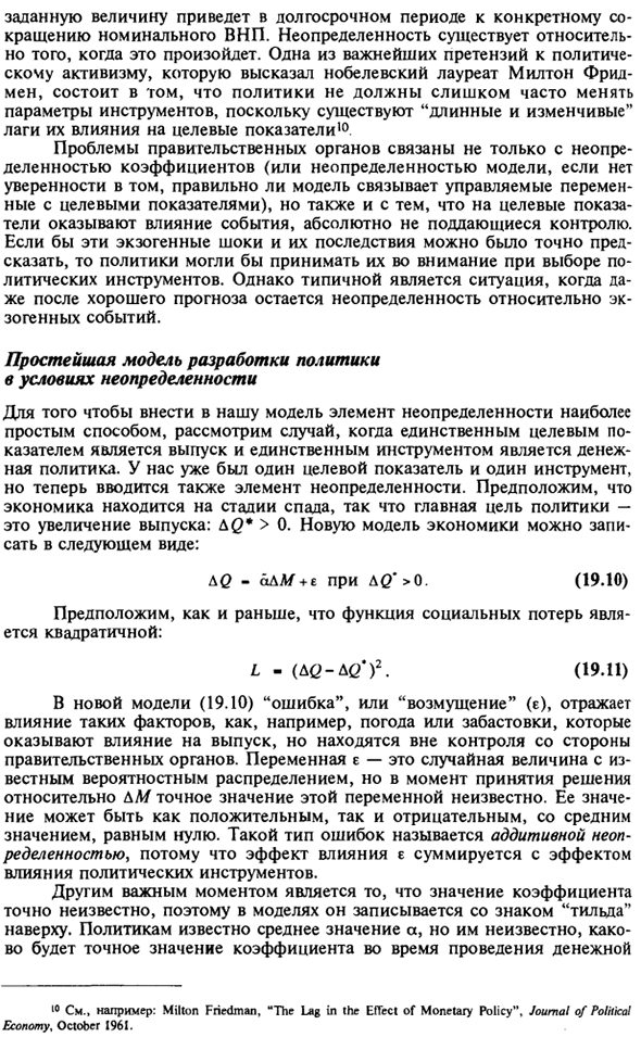 Ограниченность политики активизма в условиях неопределенности