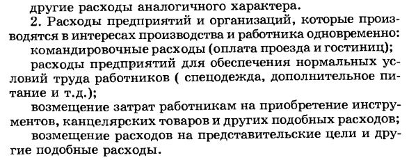 Показатели промежуточного потребления товаров и услуг