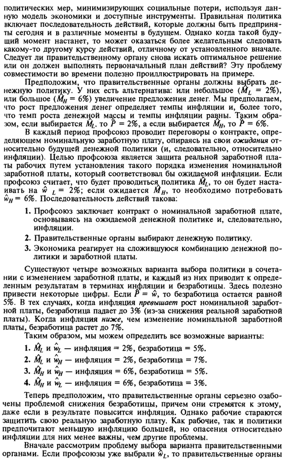 Правила, свобода действий и совместимость во времени