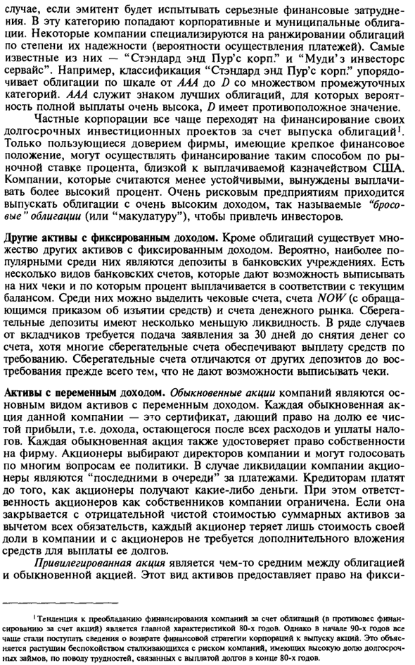 Некоторые институциональные аспекты финансовых рынков: пример США