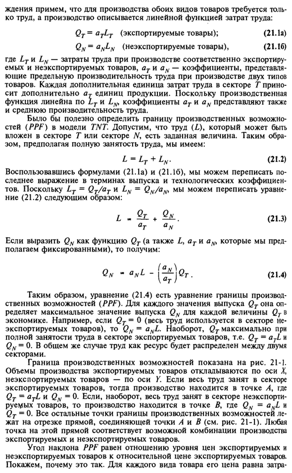 Теоретические основы