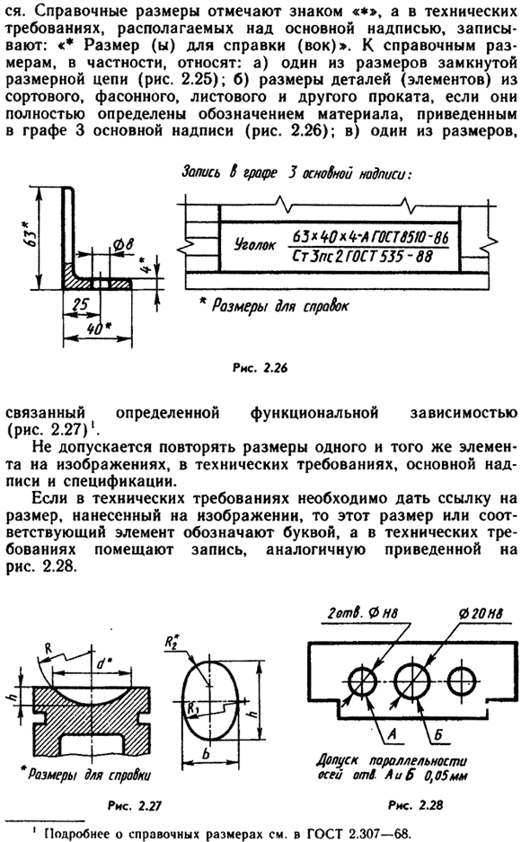 Нанесение размеров