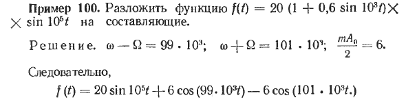 Модулированные колебания