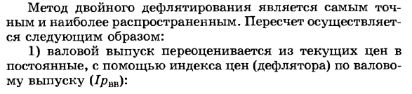 Изучение динамики валовой добавленной стоимости и валового внутреннего продукта