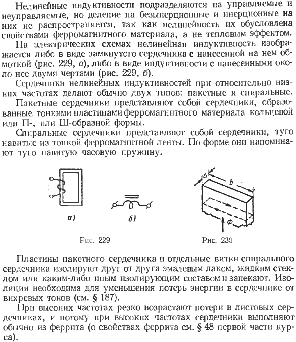 Общая характеристика нелинейных индуктивных сопротивлений