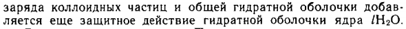 Кинетическая и агрегативная устойчивость коллоидных систем