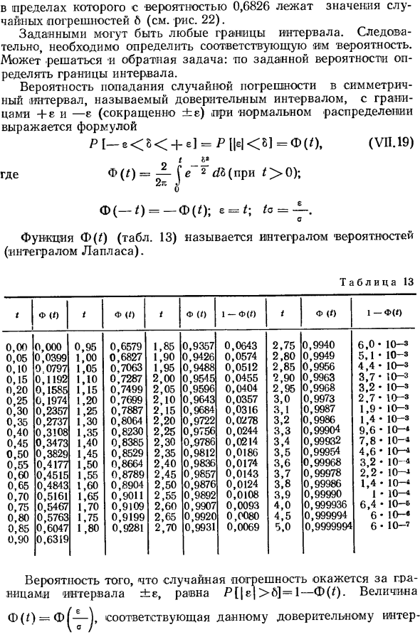 Оценка сходимости результатов наблюдений