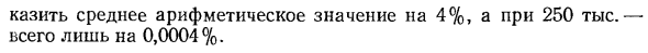 Причины грубых погрешностей