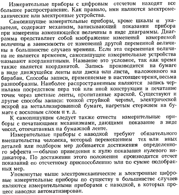 Классификация по способу образования показаний