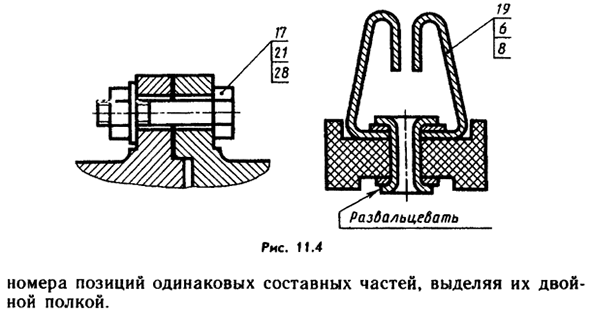 Нанесение номеров изделий