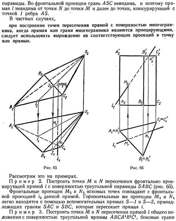 Пересечение многогранника с прямой