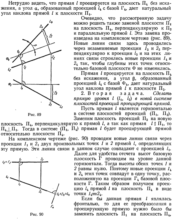 Основные задачи, решаемые способом замены плоскостей проекций