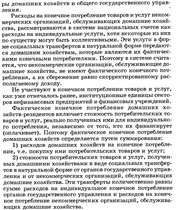 Показатели использования скорректированного располагаемого дохода