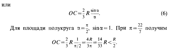 Площадь кругового сектора