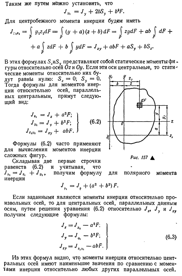 Зависимость между моментами инерции относительно параллельных осей