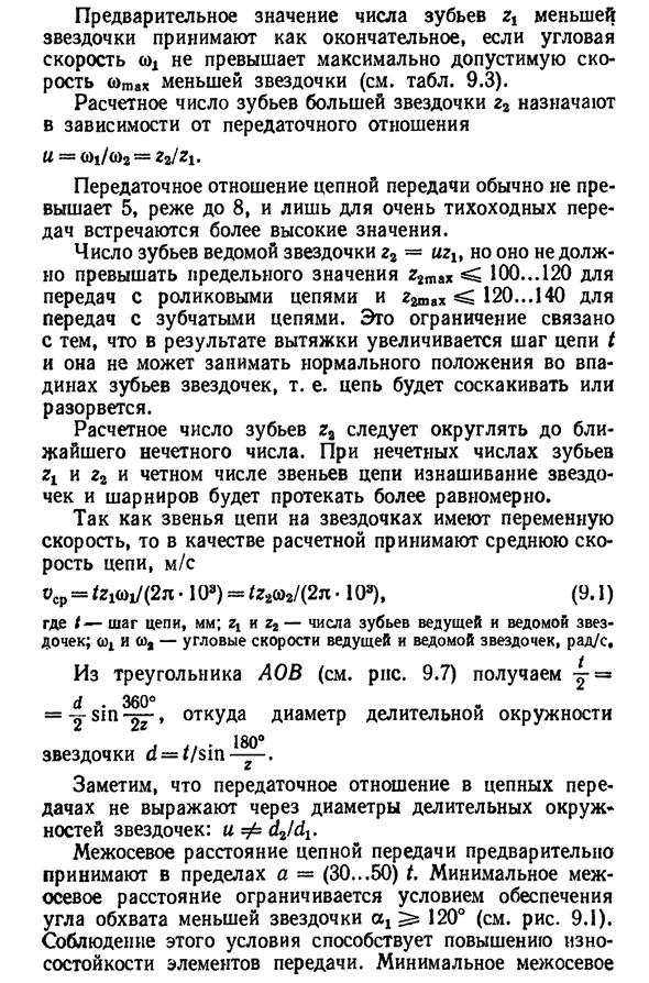 Основные параметры и кинематика передачи