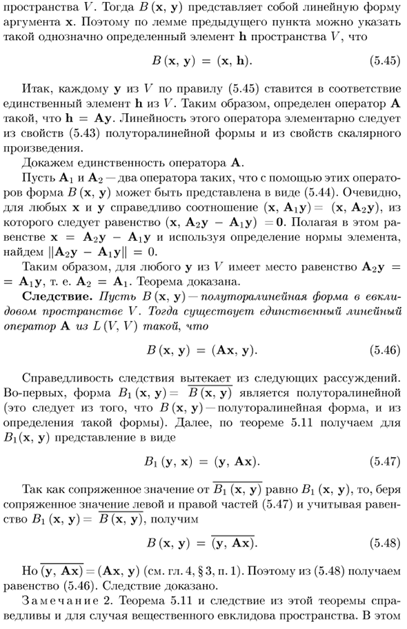 Полуторалинейные формы в евклидовом пространстве. Специальное представление таких форм