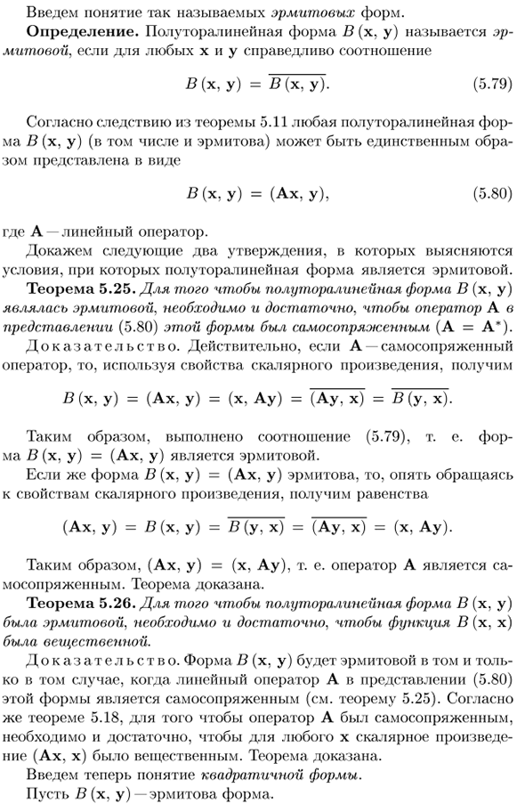 Приведение квадратичной формы к сумме квадратов