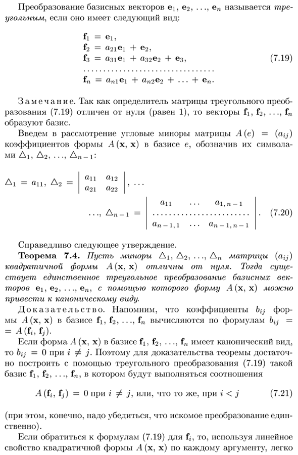 Метод Якоби